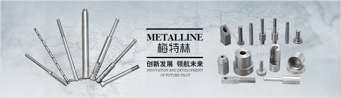 洛陽梅特林鎢鉬材料有限公司